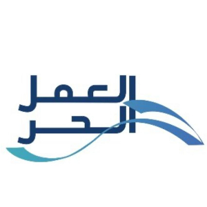 منصة العمل الحر